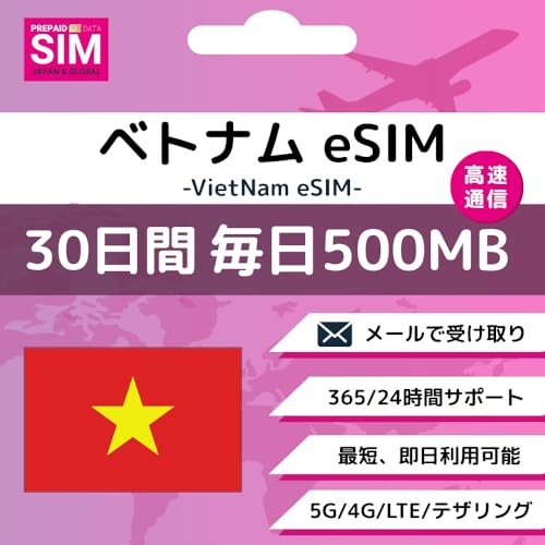�x�g�i�� eSIM (Daily500MB����) Amazon���[���œ͂� �ŒZ�����z�M ���ȒP�ݒ� �T�|�[�g���S �ᑬ�������t �D���ȃ^�C�~���O�Ŏ擾�� �ǉ��w�� �c�ʊm�FOK (30Days-Daily 500MB)