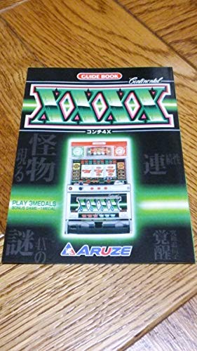 パチスロ　遊技小冊子セット 匿名配送】パチンコ＆パチスロ 小冊子まとめ 約120機種の通販 by jin's