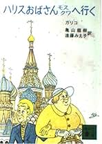 【中古】 １９４５年鎮南浦の冬を越えて 少女と家族の引き揚げ回想録/長崎出版/遠藤みえ子 Amazon.co.jp: 1945年鎮南浦の冬を越えて: 少女と家族の引き揚げ
