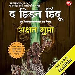 The Hidden Hindu (Marathi Edition) cover art