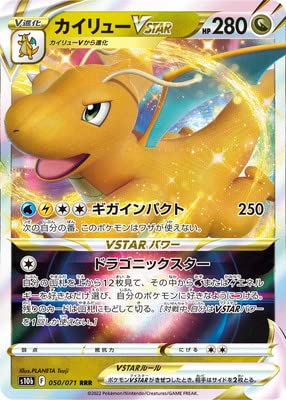 Amazon | ポケモンカードゲーム PK-S10b-050 カイリューVSTAR RRR 