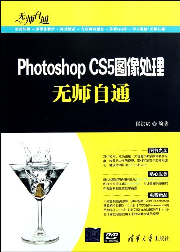  Photoshop CS5() [](Chinese Edition)