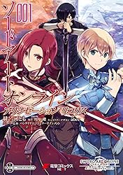 Amazon.co.jp: ソードアート・オンライン アリシゼーション