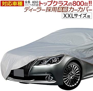 Amazon  カーカバー 自動車 カバー ボディカバー 車 XXLサイズ 