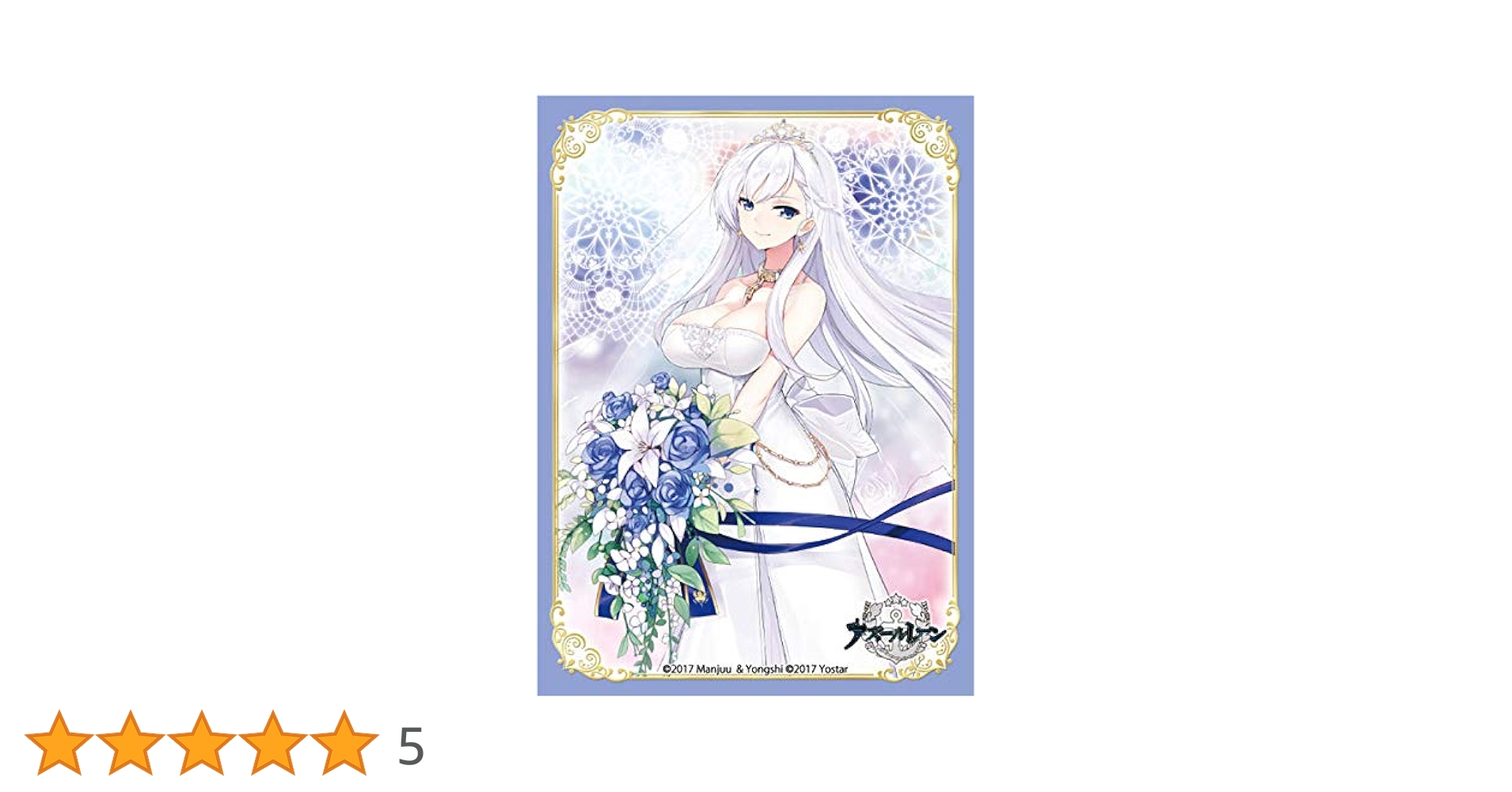 キャラクタースリーブ　アズールレーン　ベルファスト　ブロッコリー resize_image.php?image=