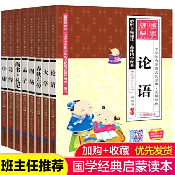 倭版四書 全11冊 周易 詩經 書經 春秋 禮記 516FmUvadTL.jpg