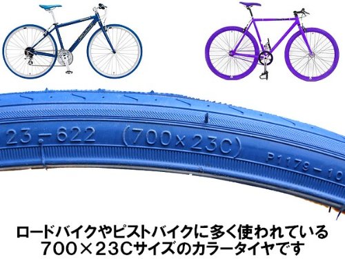 Amazon | ピスト・ロード用に！700×23Cサイズ パステルカラーサイクル