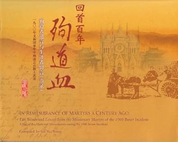 In Remembrance of Martyrs a Century Ago: Last Words and Letters From the Missionary Martyrs of the 1900 Boxer Incident (Mandarin Chinese/english Edition)