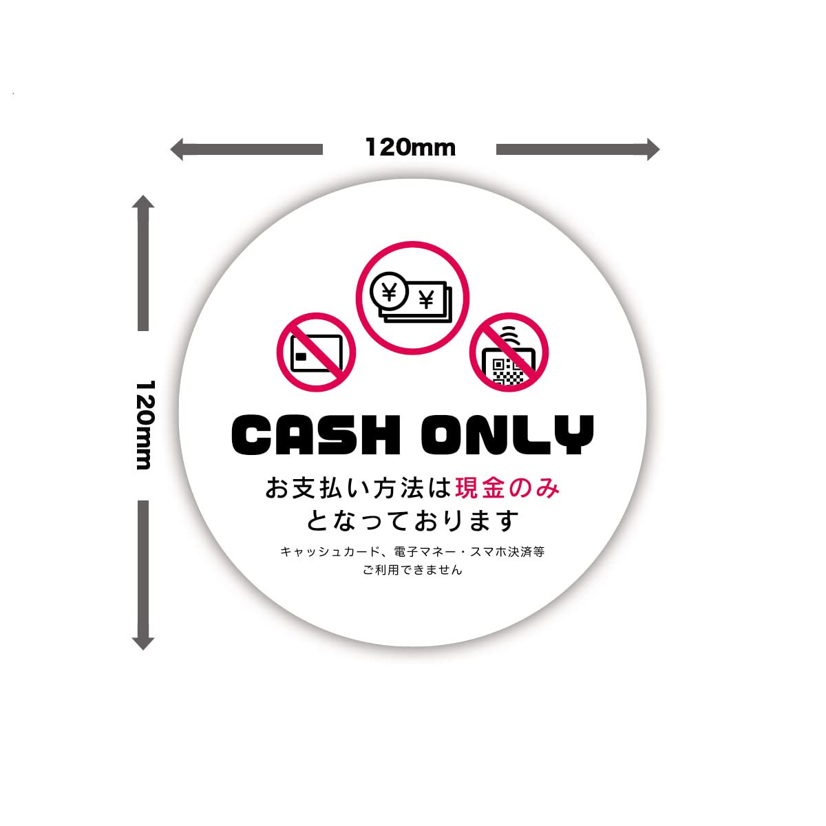 ひでかず様確認用 　購入不可 Amazon.co.jp: Biijo ピクトグラム現金のみ 現金使用できません