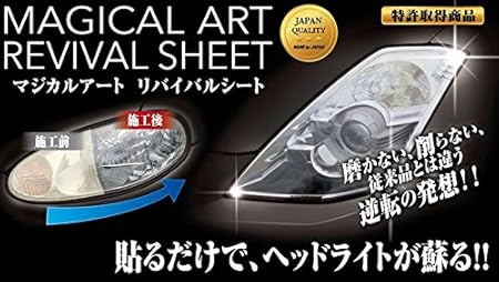 Amazon Hasepro ハセ プロ マジカルアートリバイバルシート ヘッドライト用 mサイズ 290mm 800mm 2枚入り Mrshd 2m ステッカー デカール 車 バイク Amazon Hasepro ハセ プロ マジカルアートリバイバルシート ヘッドライト用 mサイズ 290mm 800mm 2枚入り Mrshd 2m ステッカー デカール 車 バイク