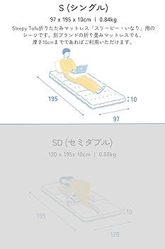 Sleepy Tofu シャーベットシーツ シングル いなり専用 枕カバー付 Amazon｜Sleepy Tofu シャーベットシーツ シングル 厚さ10cmまで