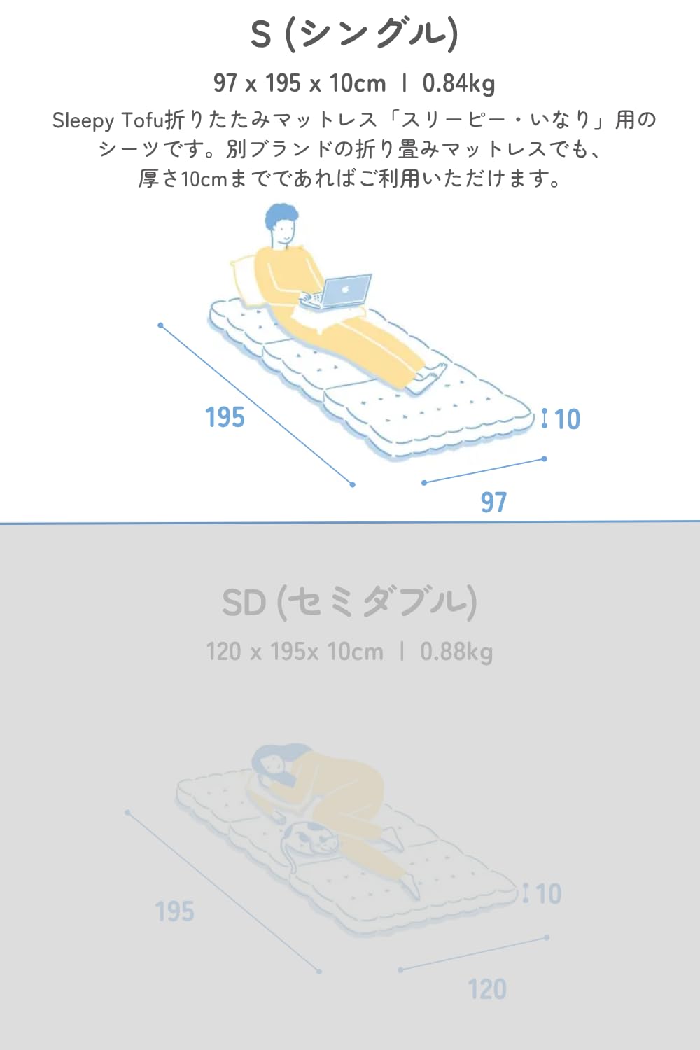 Amazon｜SLEEPY TOFU シャーベットシーツ シングル 厚さ10cmまで