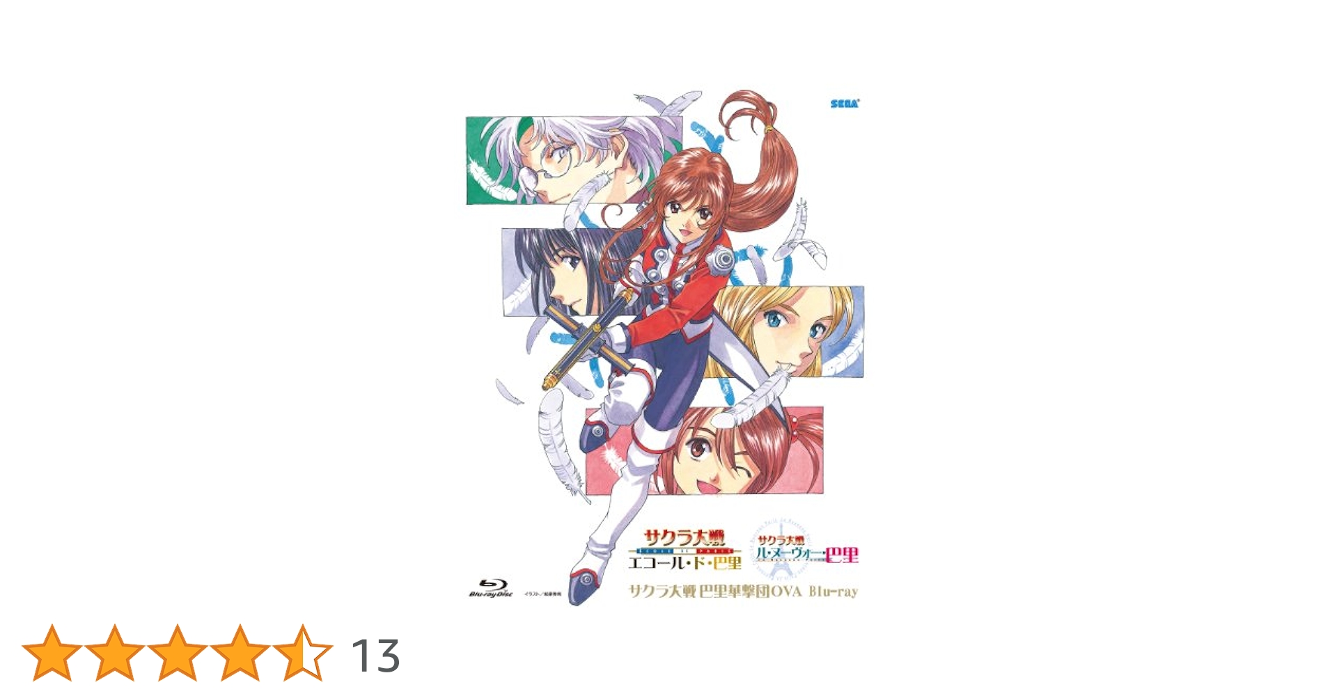 Amazon.co.jp: サクラ大戦 巴里華撃団 OVA Blu-ray : 日高のり子