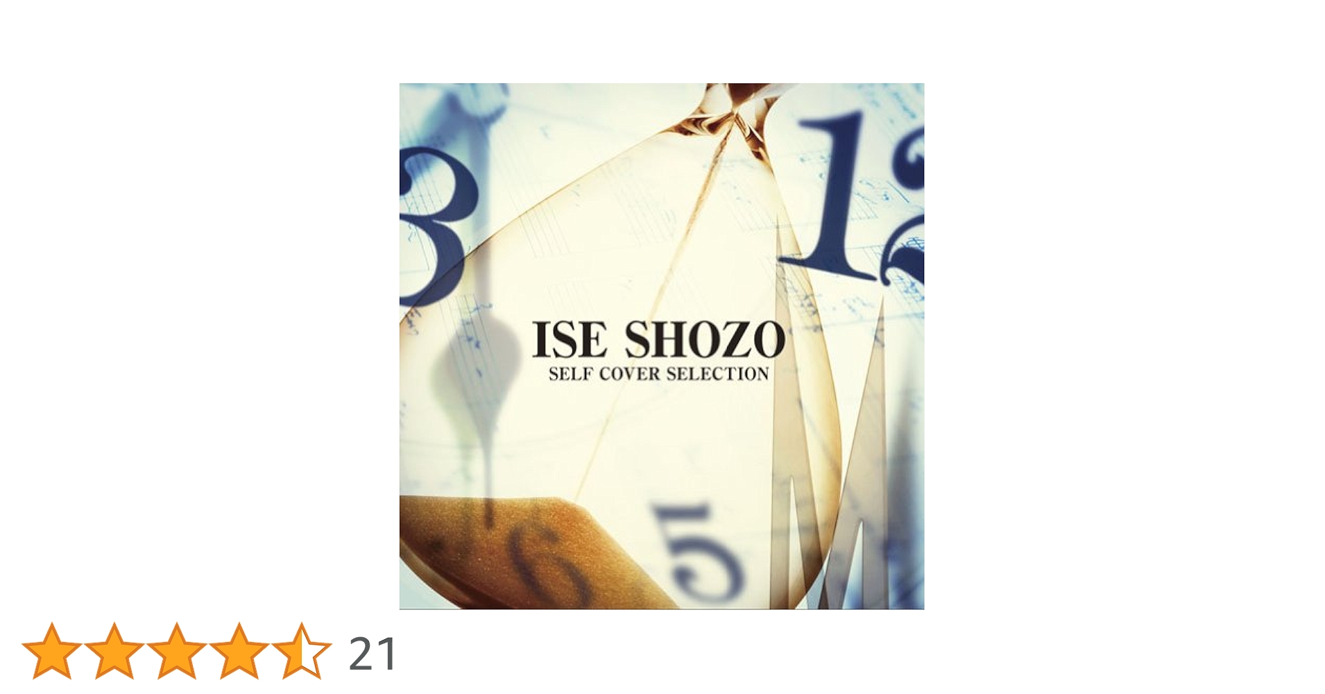 伊勢正三 SELF COVER SELECTION(サイン入り) SELF COVER SELECTION | 伊勢正三｜ISE SHOZO OFFICIAL SITE
