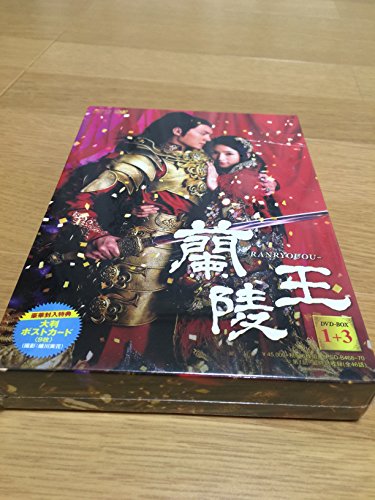 蘭陵王 DVD-BOX1