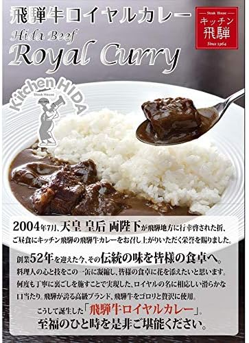 Amazon キッチン飛騨 飛騨牛ロイヤルカレー缶 430ｇ キッチン飛騨 ソースの缶詰 瓶詰 通販