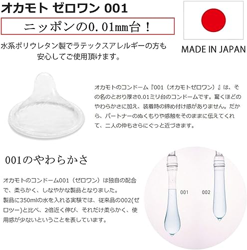 オカモトゼロワン 001 Ｌサイズ 3個入 2箱セット スティックローション1本付き オカモト コンドーム 0.01ｍｍ 避妊具 condom ラージ - 画像3