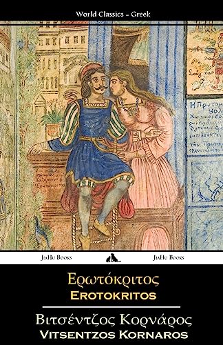 Erotokritos (Greek Edition)