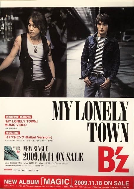 B'z シングル ALONE 告知ポスター A1サイズ Amazon.co.jp: B'z ビーズ B2 告知 ポスター MY LONELY TOWN : おもちゃ