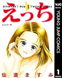 Amazon.co.jp: えっち 7 (ヤングジャンプコミックスDIGITAL) eBook