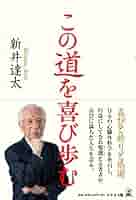 【中古】 外科医の祈り/メディカルトリビューン/新井達太 516GO5ooB7L._AC_SY200_QL15_.jpg