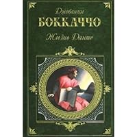 ZHizn` Dante 5699186921 Book Cover