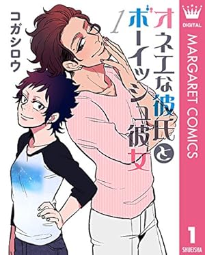 ヲタクに恋は難しい10巻 Amazon.co.jp: ヲタクに恋は難しい (10) 特装版 (comic POOL) : ふじた: 本
