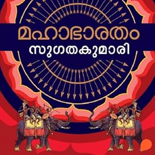 Mahabharatham (Malayalam Edition) cover art