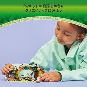 Amazon.co.jp - レゴ® ウィキッド エルファバの隠れ家 75687