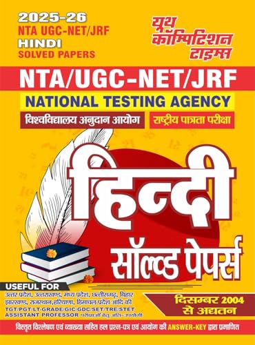 Image of NTA UGC-NET /JRF Hindi Solved Papers 2025-26, National Testing Agency Exam Guide Book for Assistant Professor, TGT, PGT Grade (Rssb Nurse Exam Guide Series)