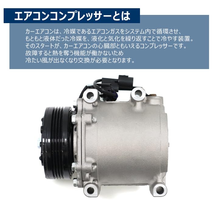 Amazon | HELIOS クリッパー バン U71V U72V エアコンコンプレッサー