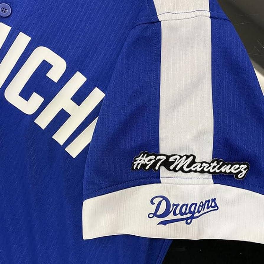 Amazon.co.jp: 中日 ドラゴンズ 刺繍ワッペン マルティネス ナンバー