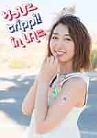Amazon.co.jp: 飯田里穂写真集「りっぴーtrippi! in LA」 (ぽに