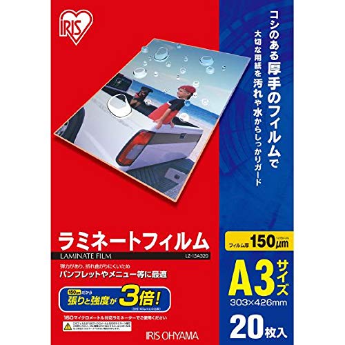 IRIS 539407 ラミネｰトフィルム A3サイズ 20枚入 150μ LZ…