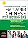 Mandarin Chinese for Beginners: Learning Conversational Chinese (Fully Romanized and Free Online Audio)