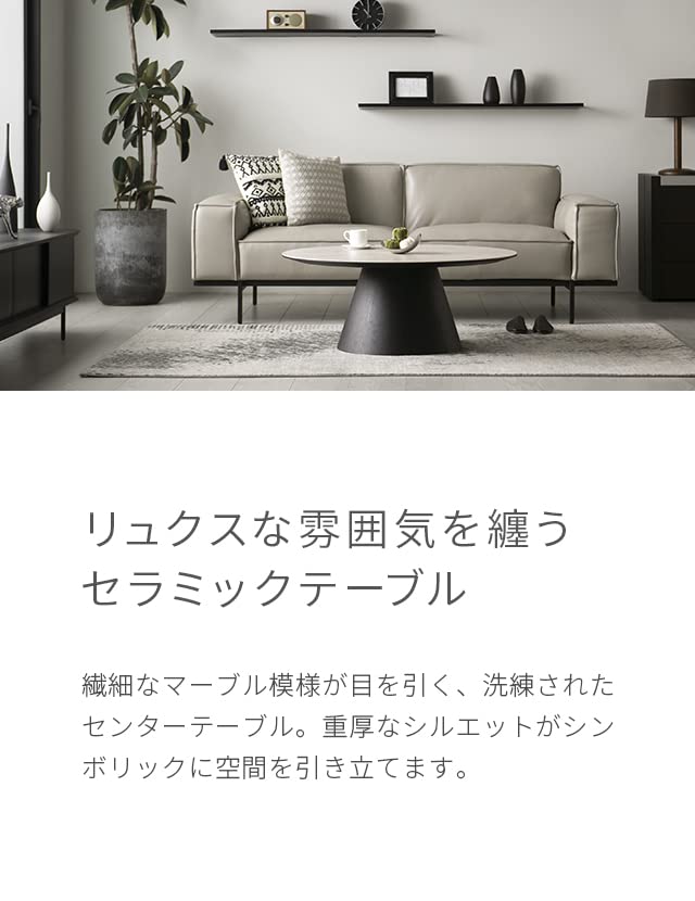 Amazon.co.jp: アルモニア (Armonia) センターテーブル 円形 95cm 開梱