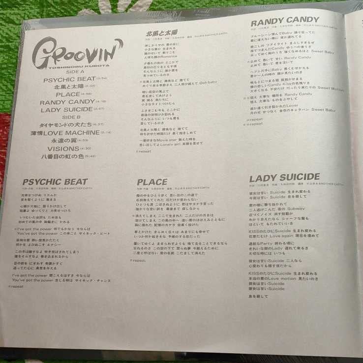 Amazon.co.jp: 久保田利伸 GROOVIN'LPレコード ソウル アフロ