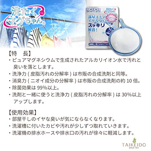 洗濯でマグちゃんを風呂の残り湯で使っても効果があるのか 基本アリます Zakionote ザキオノート