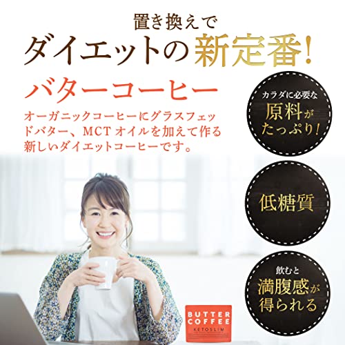 KETOSLIM ケトスリム バターコーヒー 150g