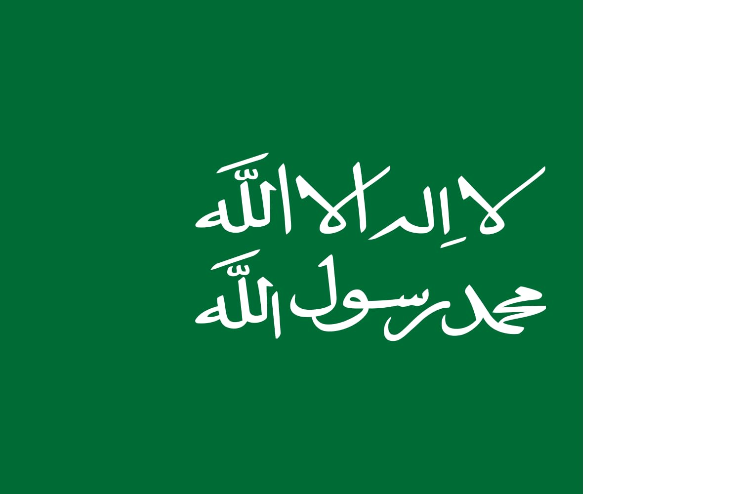 Drapeau Emirate of Riyadh 1902-1913 d'occasion grand format drapeau historique Riyad