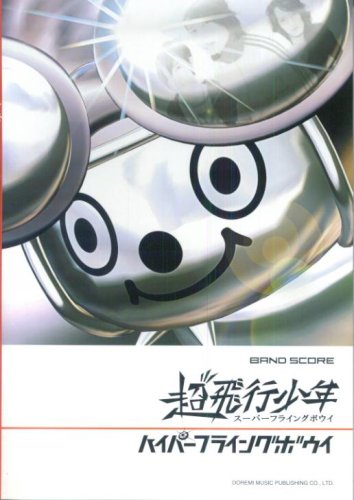 レイトショー 超飛行少年 ニコニコ動画