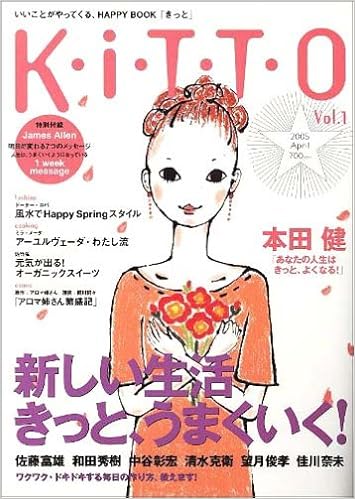 Kitto Vol 1 本 通販 Amazon Kitto Vol 1 本 通販 Amazon