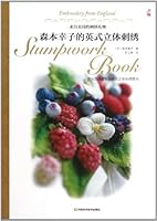 森本幸子的英式立体刺绣 7534961602 Book Cover