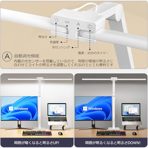 KableRika デスクライト 24W ダブルライトバー