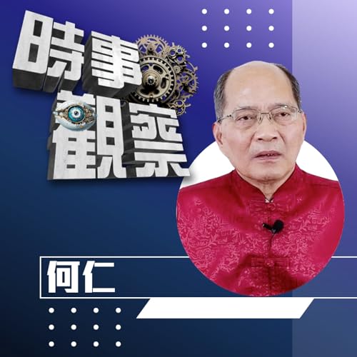 Amazon.co.jp: 【時事觀察】何仁 : 何仁: 洋書
