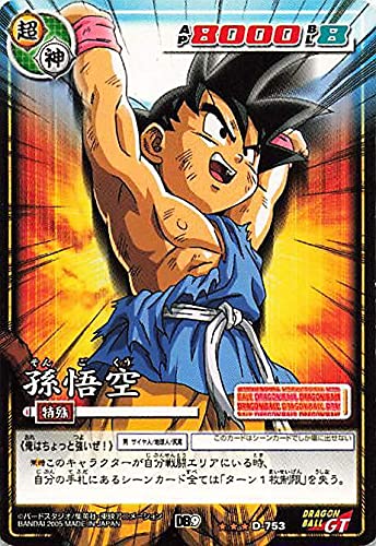 ドラゴンボール カードダス ③ Amazon.co.jp: ドラゴンボール・カードゲーム バンダイ