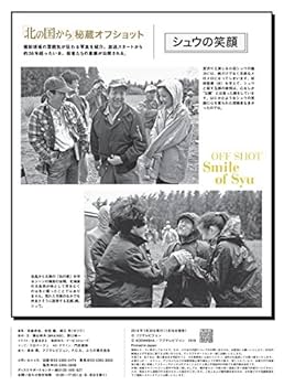 新品ケース有 北の国から 全24巻セット 北の国から」全話収録 DVDマガジン 2018年 24号 1月30日号【雑誌