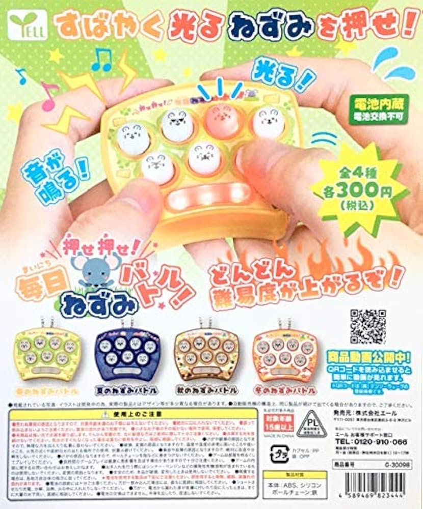 とおる　②＋ねずみ スミス通商 ねずみとりもち チュートル一番 5p 4580497872121 1