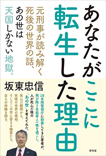 オライリー 無料電子書籍 あなたがここに転生した理由 バイ