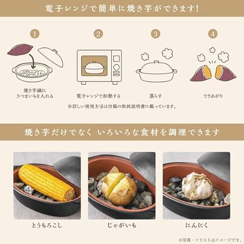 武田コーポレーション 焼き芋鍋 YIN22BK の商品画像 4